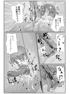 [ぼっさん] 生体オナホでオナニーしてみた。[DL版]_08