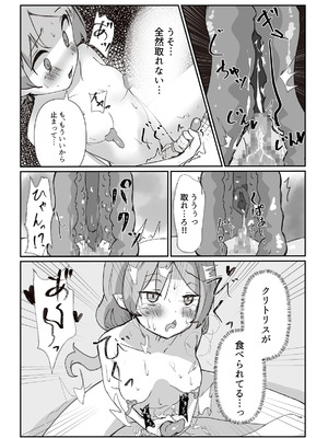 [ぼっさん] 生体オナホでオナニーしてみた。[DL版]_09