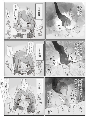 [ぼっさん] 生体オナホでオナニーしてみた。[DL版]_10