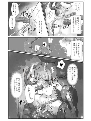 [ぼっさん] 生体オナホでオナニーしてみた。[DL版]_14