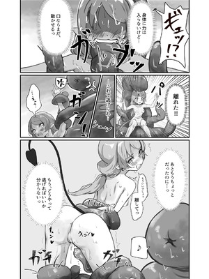 [ぼっさん] 生体オナホでオナニーしてみた。[DL版]_15