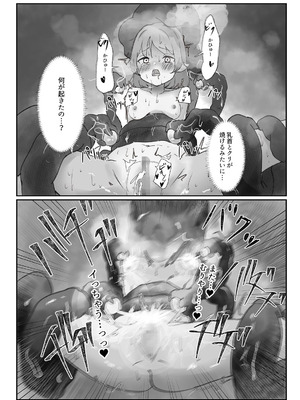 [ぼっさん] 生体オナホでオナニーしてみた。[DL版]_18