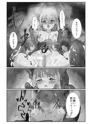 [ぼっさん] 生体オナホでオナニーしてみた。[DL版]_20