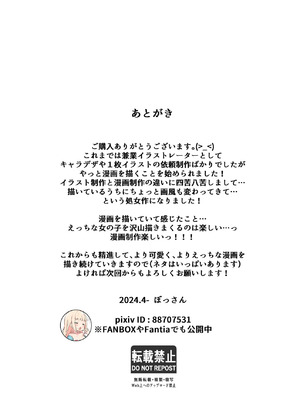 [ぼっさん] 生体オナホでオナニーしてみた。[DL版]_21