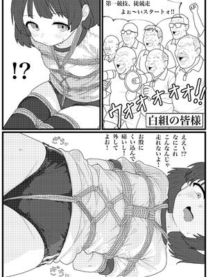 [ペニシリン] エロ運動会でエロ競技と処女喪失乱行セックスする中谷ちゃんの漫画 (アイドルマスター ミリオンライブ!)_04