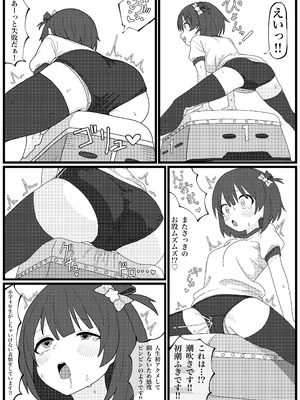 [ペニシリン] エロ運動会でエロ競技と処女喪失乱行セックスする中谷ちゃんの漫画 (アイドルマスター ミリオンライブ!)_09
