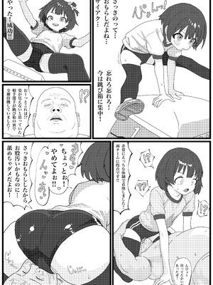 [ペニシリン] エロ運動会でエロ競技と処女喪失乱行セックスする中谷ちゃんの漫画 (アイドルマスター ミリオンライブ!)_10