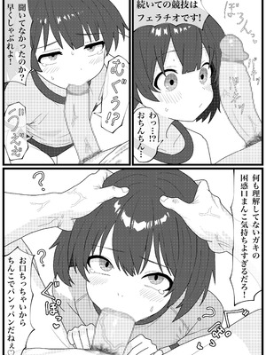 [ペニシリン] エロ運動会でエロ競技と処女喪失乱行セックスする中谷ちゃんの漫画 (アイドルマスター ミリオンライブ!)_12