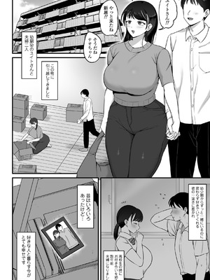 [三崎] マゾメス隣人オナホ妻〜再会した元セフレをデカチンで再教育する話〜_02