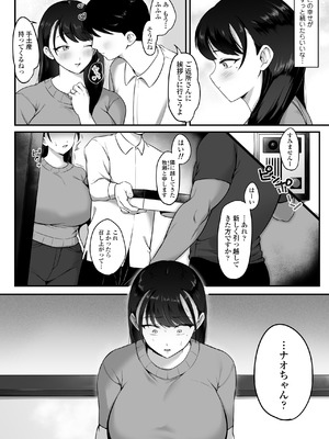 [三崎] マゾメス隣人オナホ妻〜再会した元セフレをデカチンで再教育する話〜_03