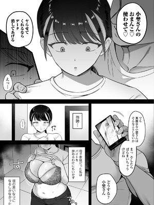 [三崎] マゾメス隣人オナホ妻〜再会した元セフレをデカチンで再教育する話〜_06