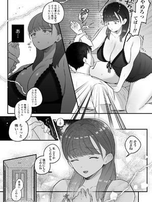 [三崎] マゾメス隣人オナホ妻〜再会した元セフレをデカチンで再教育する話〜_33