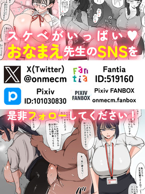 [三崎] マゾメス隣人オナホ妻〜再会した元セフレをデカチンで再教育する話〜_45