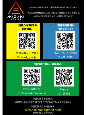 [三崎] マゾメス隣人オナホ妻〜再会した元セフレをデカチンで再教育する話〜_46