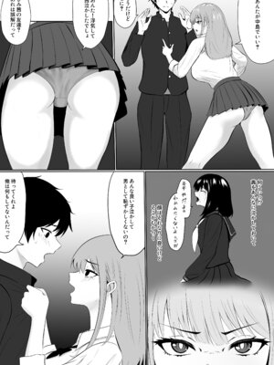 [夏美春] 彼女の親友と浮気したらとんでもなくエロかった話_05