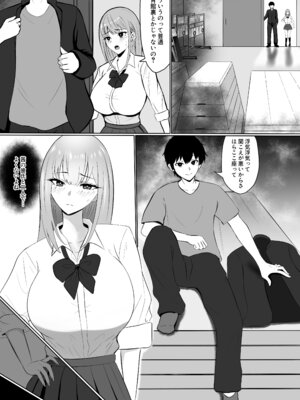 [夏美春] 彼女の親友と浮気したらとんでもなくエロかった話_07