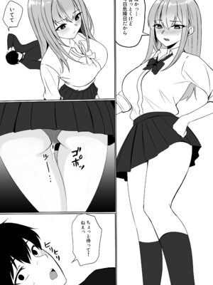 [夏美春] 彼女の親友と浮気したらとんでもなくエロかった話_21