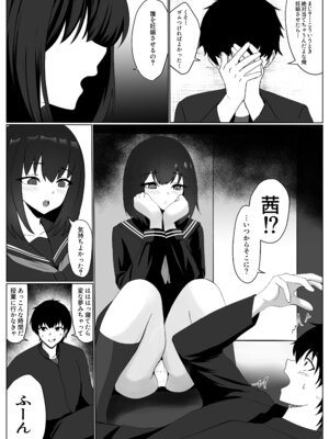 [夏美春] 彼女の親友と浮気したらとんでもなくエロかった話_22