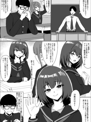 [夏美春] 彼女の親友と浮気したらとんでもなくエロかった話_23