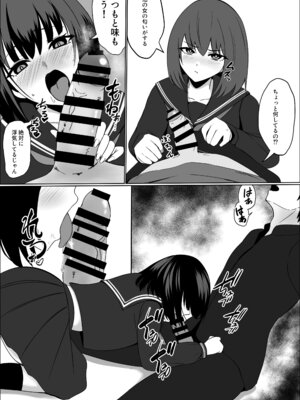 [夏美春] 彼女の親友と浮気したらとんでもなくエロかった話_24