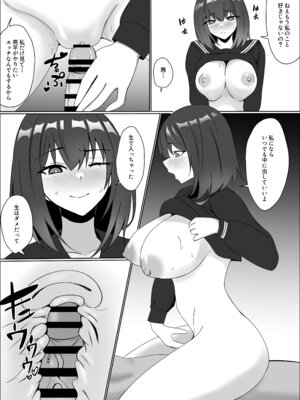 [夏美春] 彼女の親友と浮気したらとんでもなくエロかった話_25