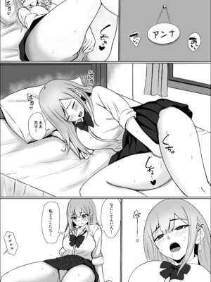 [夏美春] 彼女の親友と浮気したらとんでもなくエロかった話_35