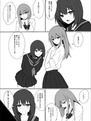 [夏美春] 彼女の親友と浮気したらとんでもなくエロかった話_37