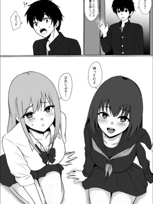 [夏美春] 彼女の親友と浮気したらとんでもなくエロかった話_38