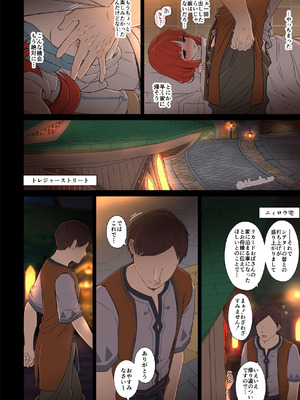 [毒猫ノイル] ニィロウに悪いことをする話【前編】+【後編】 (原神)_23