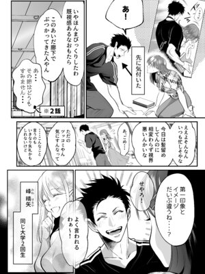 [白いお布団] 幼馴染だった君と3_10