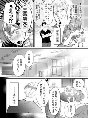 [白いお布団] 幼馴染だった君と3_12