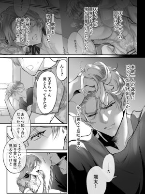 [白いお布団] 幼馴染だった君と3_13