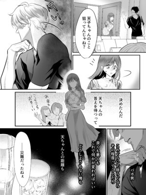 [白いお布団] 幼馴染だった君と3_14