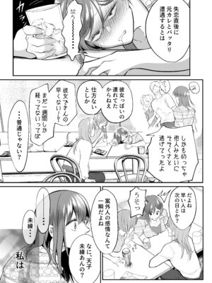 [白いお布団] 幼馴染だった君と3_15