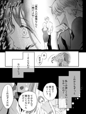 [白いお布団] 幼馴染だった君と3_21