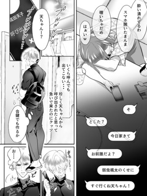 [白いお布団] 幼馴染だった君と3_22