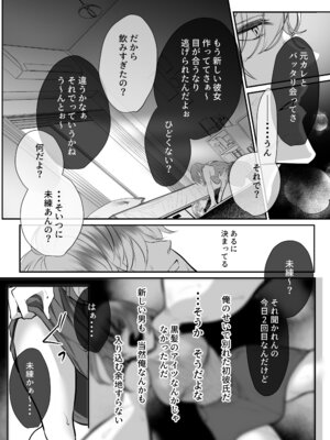 [白いお布団] 幼馴染だった君と3_29
