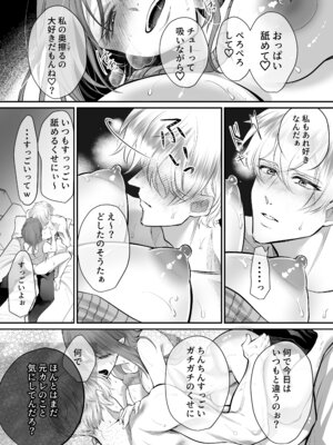 [白いお布団] 幼馴染だった君と3_35