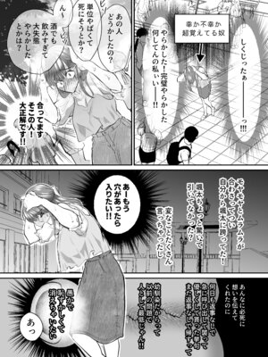 [白いお布団] 幼馴染だった君と3_48