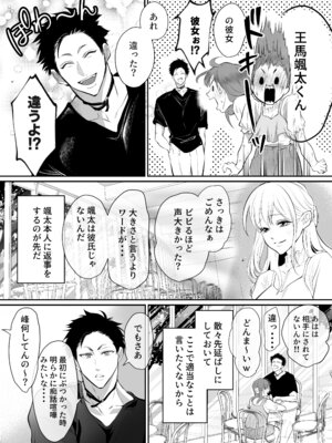 [白いお布団] 幼馴染だった君と3_49