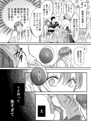 [白いお布団] 幼馴染だった君と3_50
