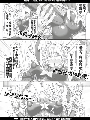 (例大祭13) [Stapspats (翡翠石)] 幻想郷フタナリチンポレスリング8 妖夢VS正邪 (東方Project) [枫叶个人翻译]_44