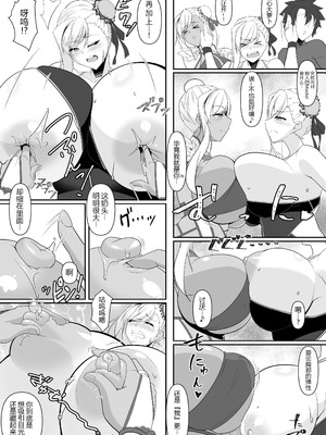 [IRON FIN (テツビレ)] どっちの？武蔵ちゃんショー! (Fate／Grand Order) [黑锅汉化组] [DL版]_08