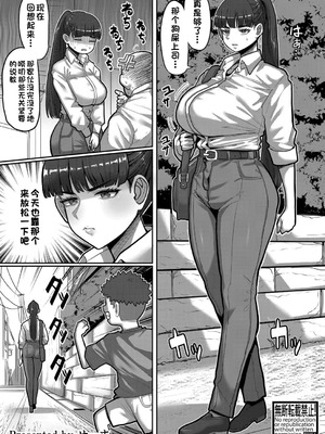 [せーま] おねがき!!ムカつく姉ちゃんわからSEX!! [机翻润色自用]_02