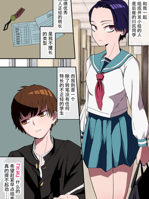 [わかば帝] カイハツ式性教育 射精管理編 [柠檬水汉化组]_02