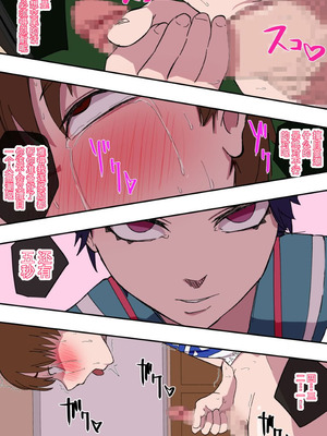 [わかば帝] カイハツ式性教育 射精管理編 [柠檬水汉化组]_19