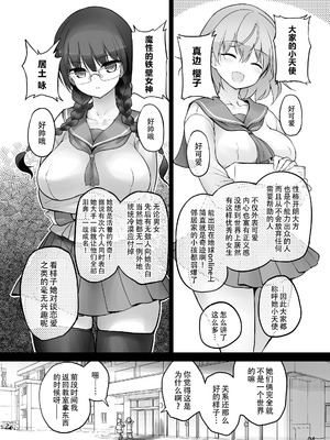 [エフ屋 (メッシィ)] ふたなり×ふたなり ないしょのふたり｜属于我们的小秘密 [黄记汉化组] [無修正] [DL版]_05