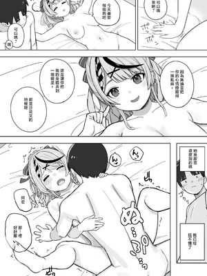 [裏海俗団] skmtが大負けした日に集りにくる話 アフター (沙花叉クロヱ) [中国翻訳]_2