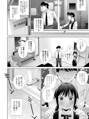 OM's! ～Open My Secrets～vol.04_008