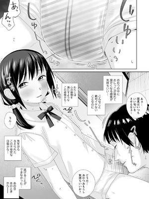 OM's! ～Open My Secrets～vol.04_010